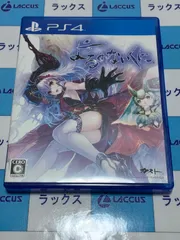 プレイステーション4(SP4)　よるのないくに　②