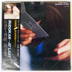 帯付き 国内盤 山口百恵/伝説から神話へ BUDOKAN... AT LAST/CBS/SONY 70AH1141 LP