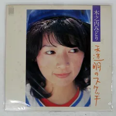 2025年最新】木之内みどり cdの人気アイテム - メルカリ