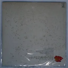 2025年最新】加川良の人気アイテム - メルカリ