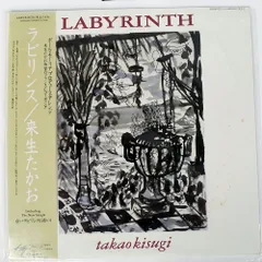 帯付き 国内盤 来生たかお/ラビリンス/KITTY 28MS0068 LP