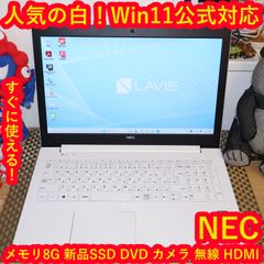 お手軽！Win11人気白！8世代CPU/メ8/高速SSD/無線/HDMI/カメラ - メルカリ