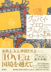 2026年最新】イエローブリックロードの人気アイテム - メルカリ