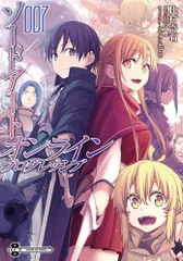 ソードアート・オンラインプログレッシブ ００７/ＫＡＤＯＫＡＷＡ/川原礫（コミック）