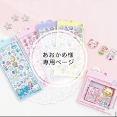 あおかめ様専用ページ - メルカリ