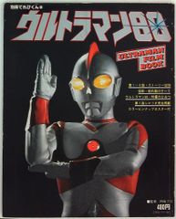 昭和 雑誌てれびくん 1982年12月号】 - メルカリ