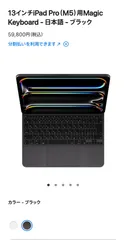 13インチiPad Pro（M5/M4）用　Magic Keyboard - BLACK 日本語版 JIS