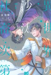 朝日ソノラマ 宇宙船SPECIAL 70年代特撮ヒーロー全集 - メルカリ