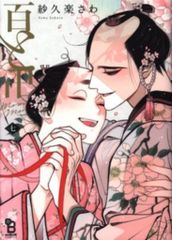 国内ドラマBlu-ray 春は短し恋せよ男子。 Blu-ray BOX - メルカリ