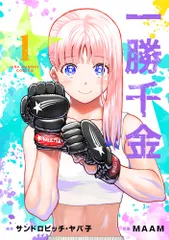 2026年最新】一勝千金の人気アイテム - メルカリ
