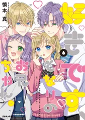 2026年最新】慎本真の人気アイテム - メルカリ