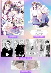 韓国版 漫画 初版 韓国BL ディファイン・ザ・リレーションシップ 2巻