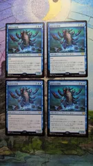 MTG　船砕きの怪物　日本語4枚　まとめ売り