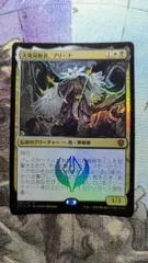 MTG　大衆扇動者、ブリーナ　foil　日本語