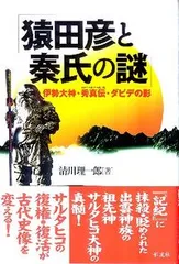 2026年最新】秀真伝の人気アイテム - メルカリ