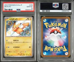 2025年最新】ピカチュウ S psa10 シャイニートレジャーの人気アイテム