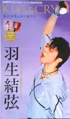 2026年最新】Fantasy on Iceの人気アイテム - メルカリ