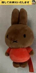 e❌ミッフィー❌　メラニー　ぬいぐるみキーホルダー