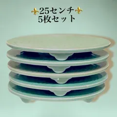 美品★まとめ売り★5枚セット★波柄模様★足つき大皿★昭和レトロ★高級感★和食器
