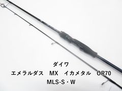 送料込み ダイワ 25 エメラルダス X 79ML - メルカリ