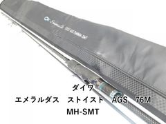 ダイワエメラルダス ストイストAGS 76MMH-SMT【美品】 エメラルダス ストイストAGS 76MMH-SMT - メルカリ