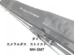 2026年最新】エメラルダスストイスト79mmhの人気アイテム - メルカリ