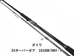 2025年最新】オーバーゼア 1010m/mhの人気アイテム - メルカリ