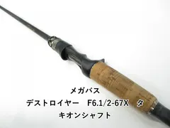 2026年最新】メガバス f6-67xの人気アイテム - メルカリ