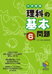 2026年最新】日能研 6年の人気アイテム - メルカリ
