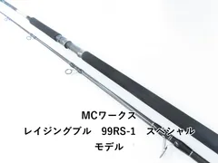 レイジングブル99RS-1スペシャルモデル 竿袋、保証書付き レイジング