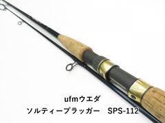 ウエダ SALTYPLUGGER sps133-ti - メルカリ