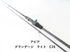 2025年最新】アピア ロッド グランデージの人気アイテム - メルカリ