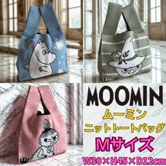 ムーミン ニットトートバッグ ブルー グリーン ピンク Mサイズ キャラクター グッズ MOOMIN ミニトート ミニバッグ レディース 大容量 軽量 かわいい 手提げ ハンドバッグ エコバッグ マルシェバッグ 通勤 通学 買い物 マザーズバッグ
