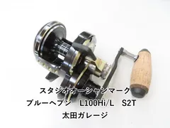 スタジオオーシャンマーク ブルーヘブン　L100Hi/L　S2T　太田ガレージ (02-7212150003)のサムネイル