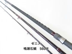 安い石鯛 ゼニスの通販商品を比較 | ショッピング情報のオークファン