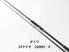 がまかつ がま投げ EXA PRO 27−400 比較的美品 - メルカリ