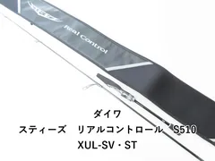 2025年最新】リアルコントロール s510xulの人気アイテム - メルカリ