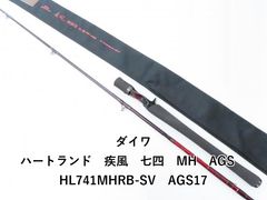 レア☆ダイワ☆マッドバイパーSPM HH-180【美品】カツオ・キハダ