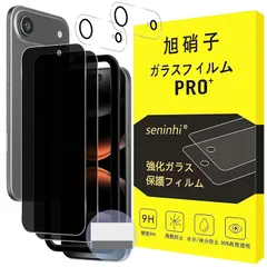 対応 iPhone 17 Pro ガラスフィルム 覗き見 【2枚覗き見防止+2枚レンズ保護+ガイド枠】いphone 17 Pro フィルム（2枚入り） + レンズ保護フィルム （2枚入り）+ ガイド枠（1枚入り）アイフォン 17 プロ のぞき見防止 強化ガラス