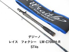 DESIGNO Wraith foxy LW-C70MH-RST4s EVA - メルカリ