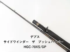 2025年最新】ブッシュバイパー デプスの人気アイテム - メルカリ