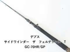 2025年最新】デプス フェルデランスの人気アイテム - メルカリ