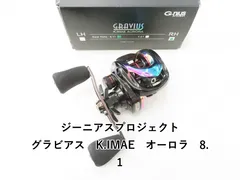 ジーニアスプロジェクト グラビアス　K.IMAE　オーロラ　8.1 (02-8201230015)のサムネイル