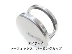 エイテック マーフィックス　パーミングカップ (02-7211180001)のサムネイル