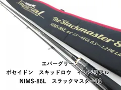 2025年最新】エバーグリーン スキッドロウ インペリアル NIMS-86L
