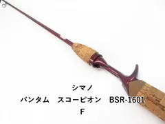 2026年最新】スコーピオン BSRの人気アイテム - メルカリ