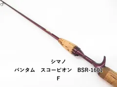 ベイト ロッド シマノ バンタム スコーピオン BSR1603F ベイト ロッド シマノ バンタム スコーピオン BSR1603F 2025年最新