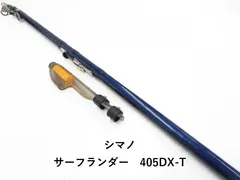 シマノ　サーフランダー 405CX-T ×2 シマノ サーフリーダー 振出 405CX-T (ロッド・釣竿) 価格比較 - 価格.com