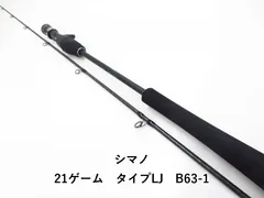シマノ ゲームタイプLJ ジギングロッド B65-O/FS 数回使用美品