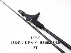 2026年最新】炎月リミテッドの人気アイテム - メルカリ